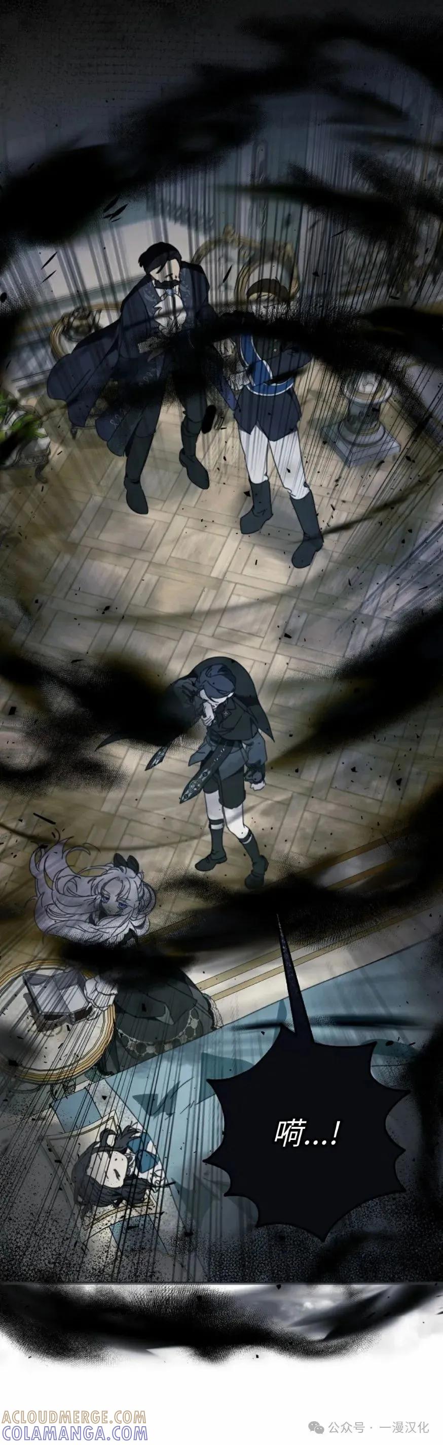 《还生公主》第31话 第40页