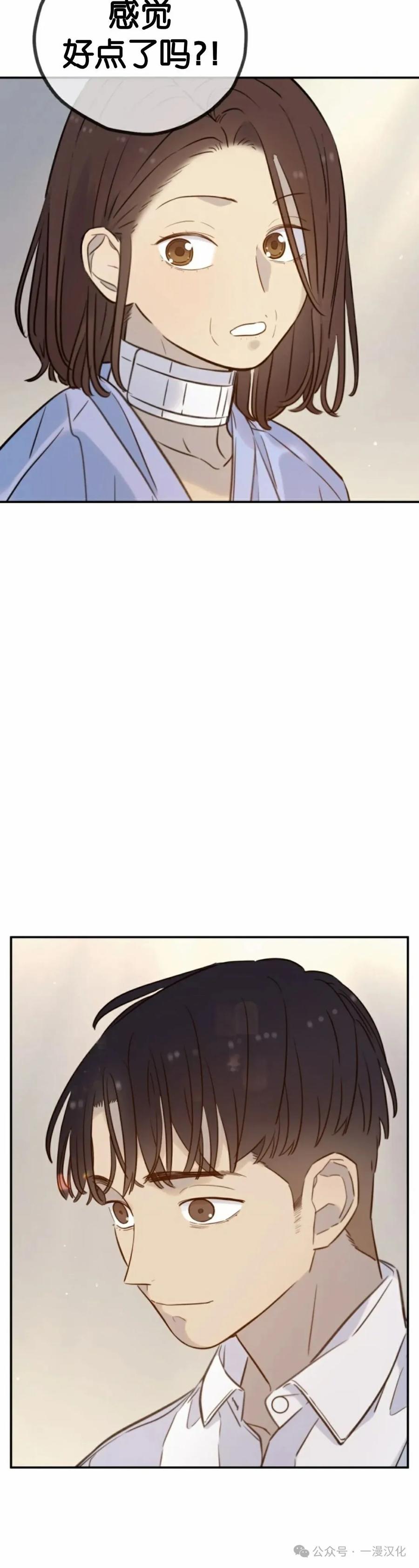 《伟大的的母爱》第31话 第30页