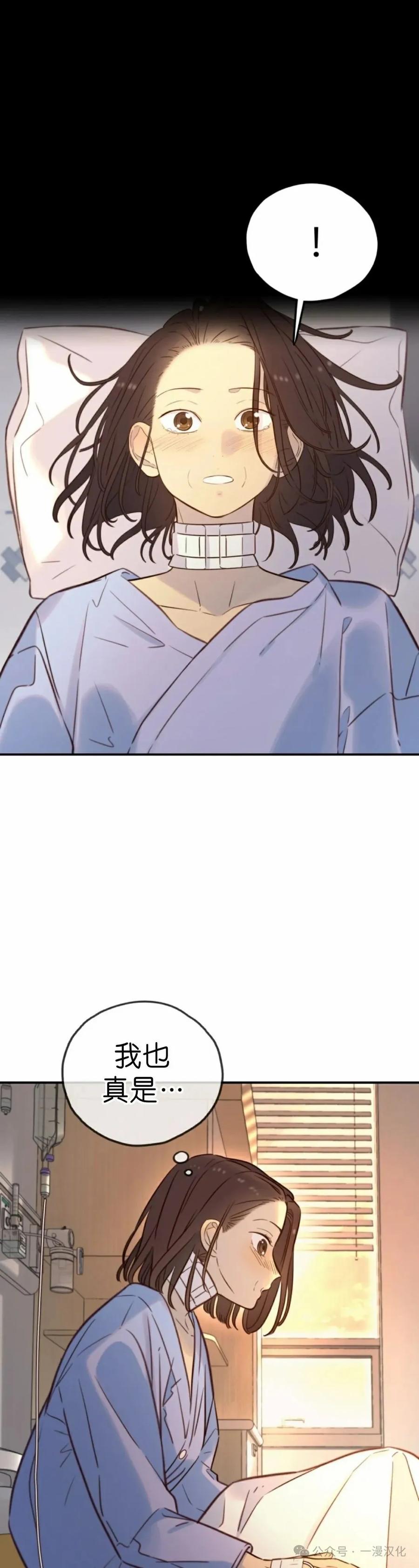 《伟大的的母爱》第31话 第24页