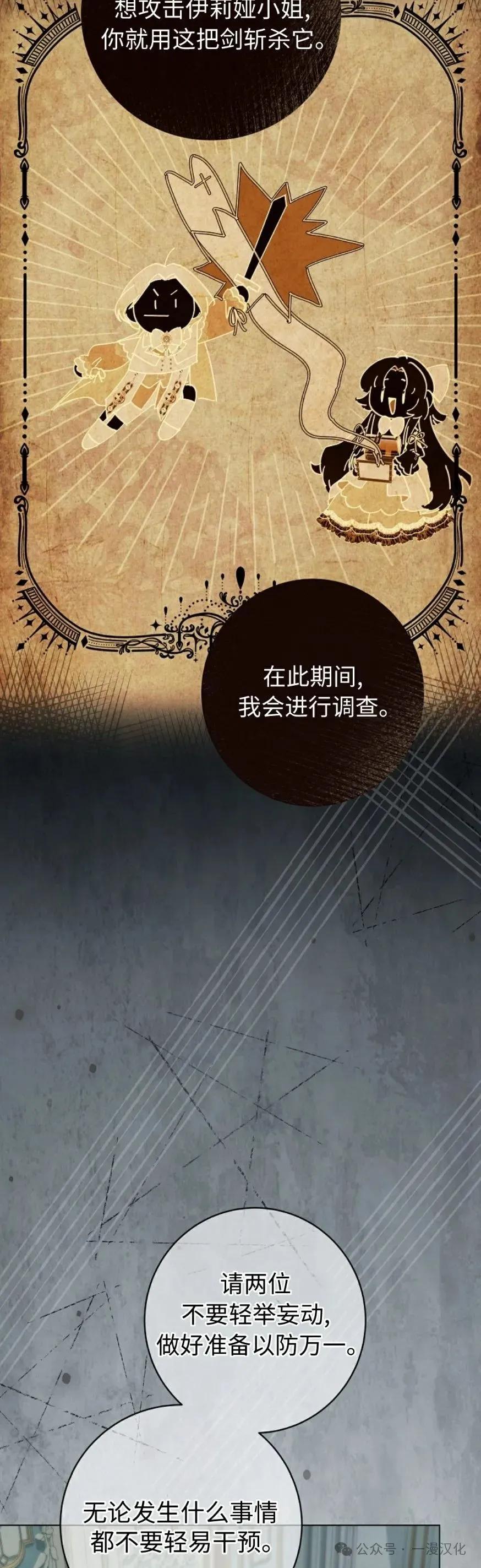 《还生公主》第31话 第32页