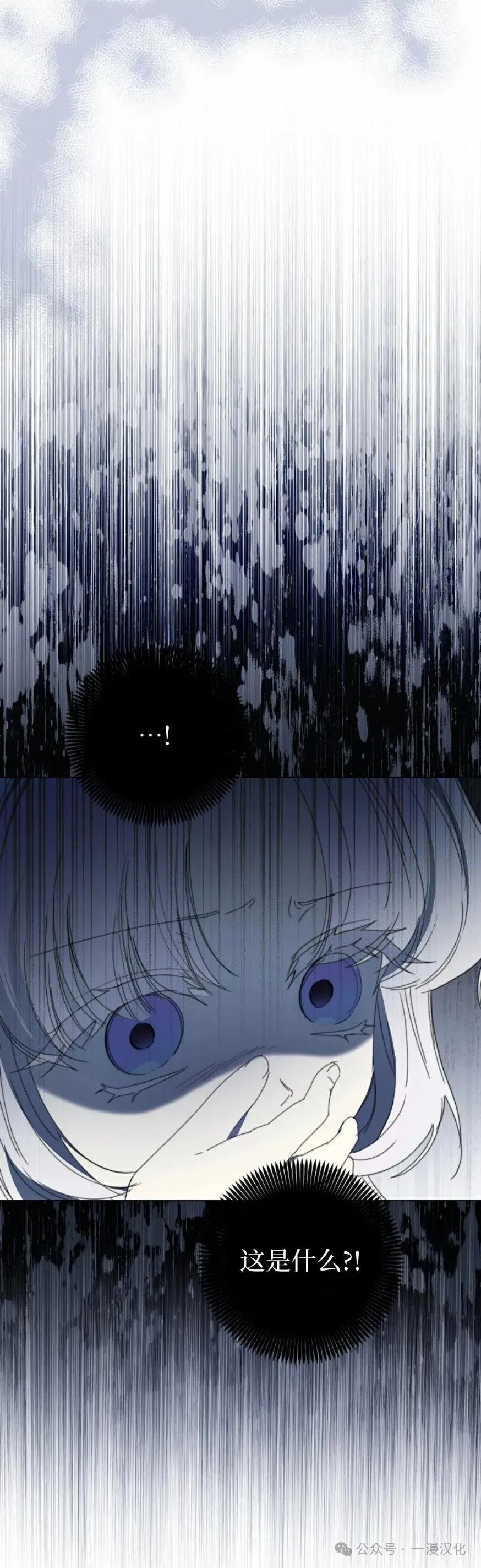 《还生公主》第31话 第35页