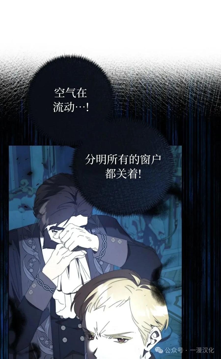 《还生公主》第31话 第41页
