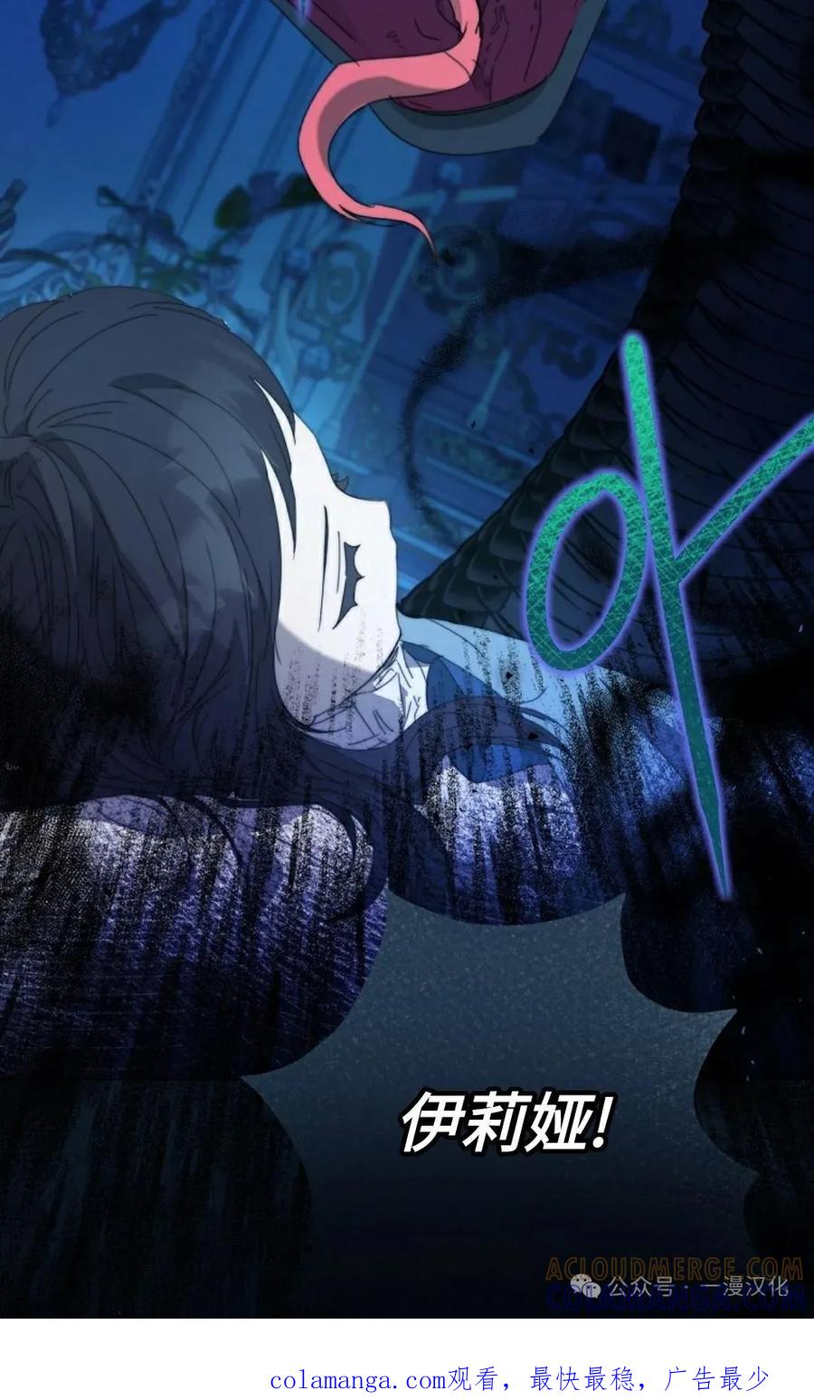 《还生公主》第31话 第49页