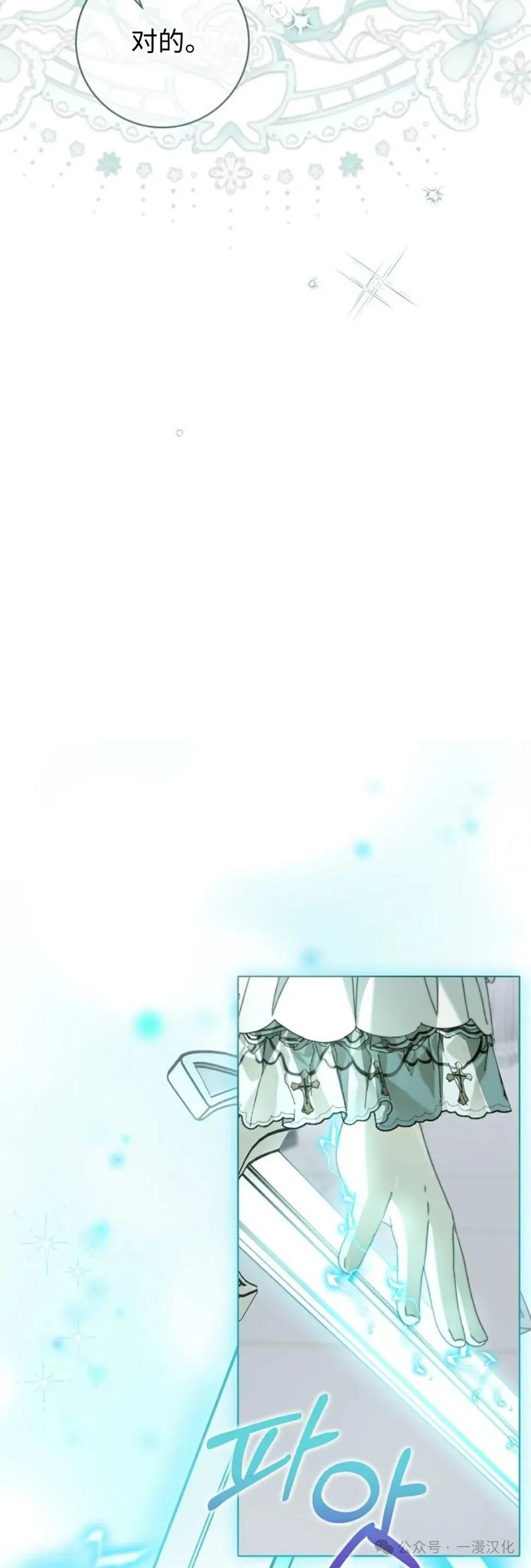 《还生公主》第31话 第26页