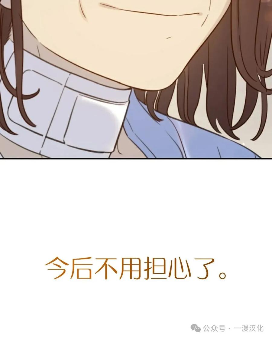 《伟大的的母爱》第31话 第32页