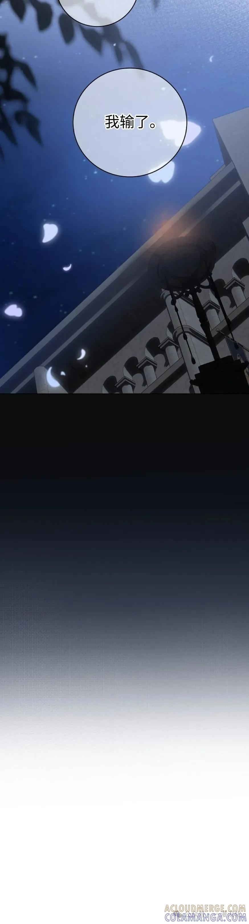 《还生公主》第31话 第7页