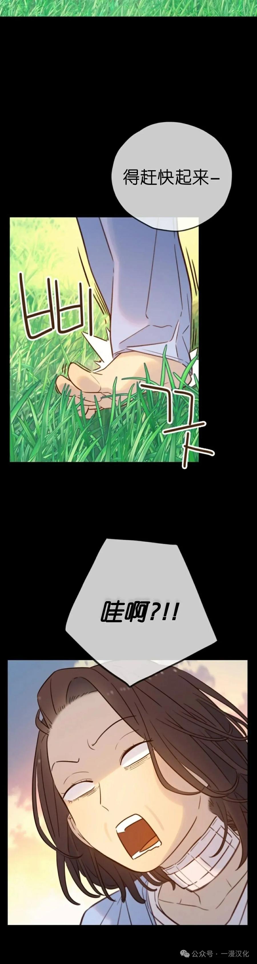 《伟大的的母爱》第31话 第10页