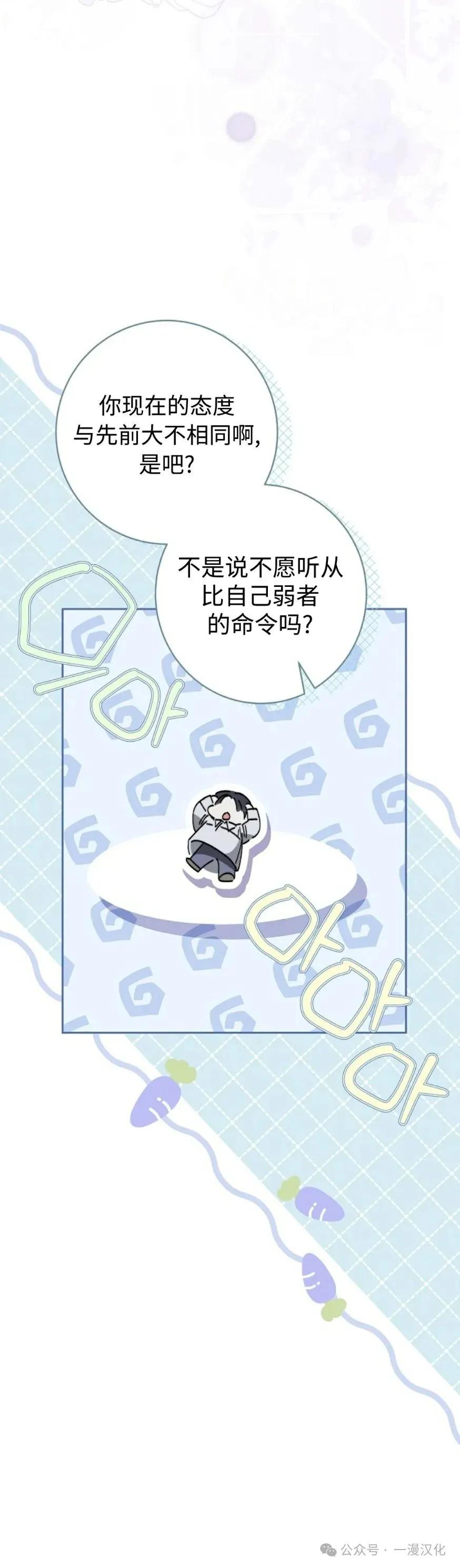 《还生公主》第31话 第20页