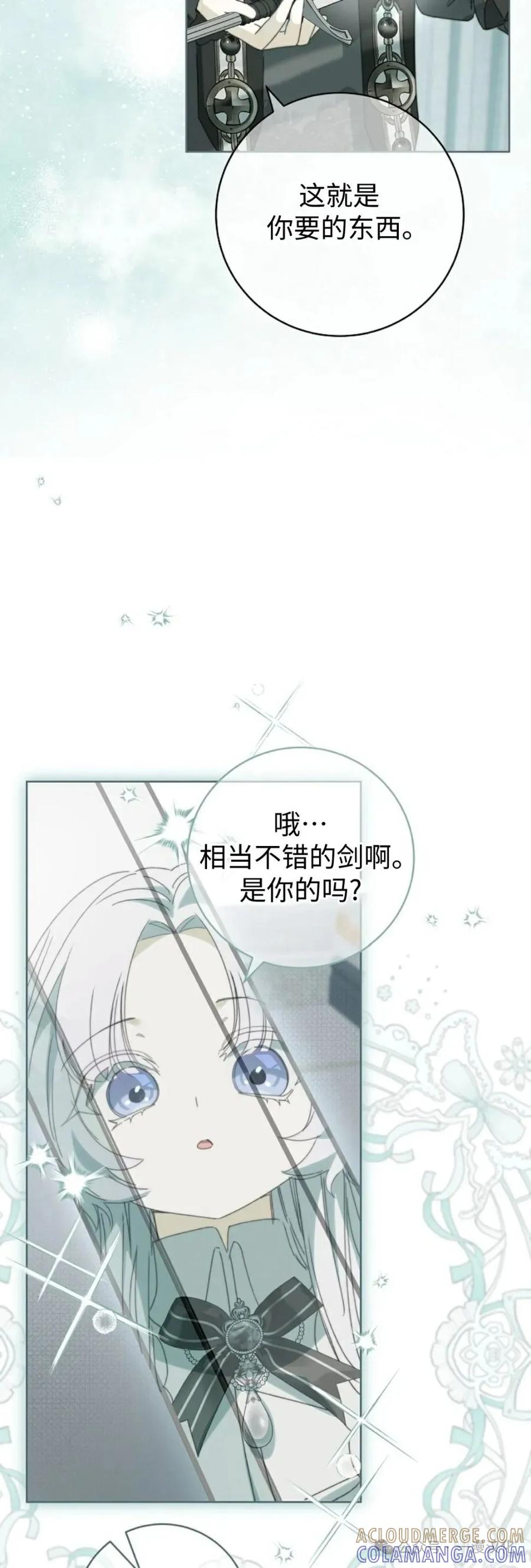 《还生公主》第31话 第25页