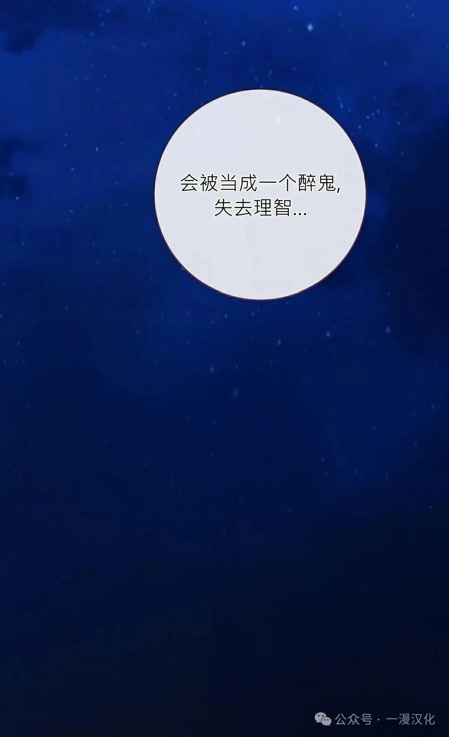 《还生公主》第32话 第57页