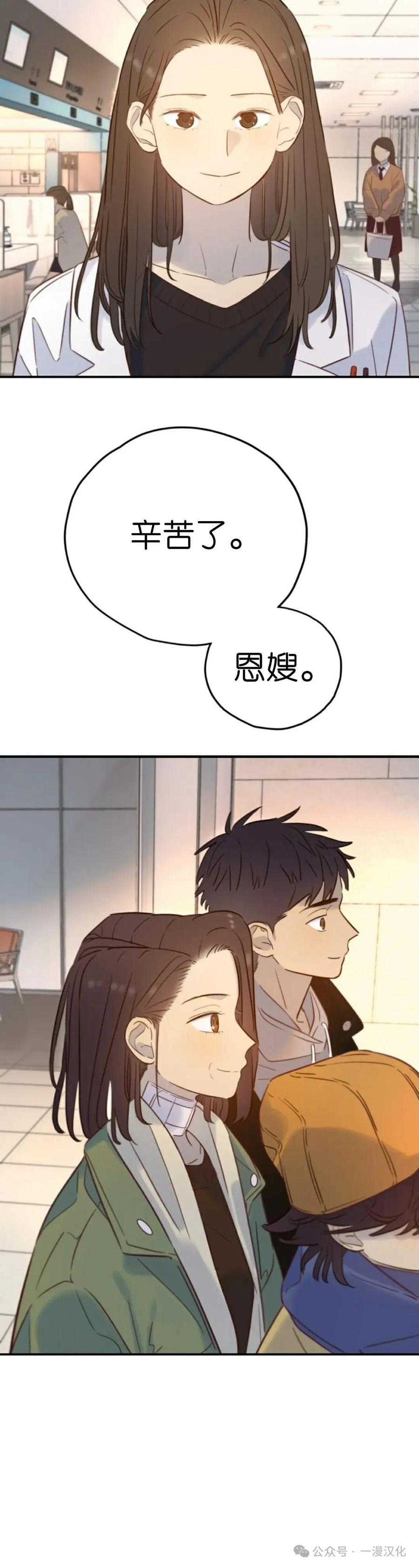 《伟大的的母爱》第32话 第5页