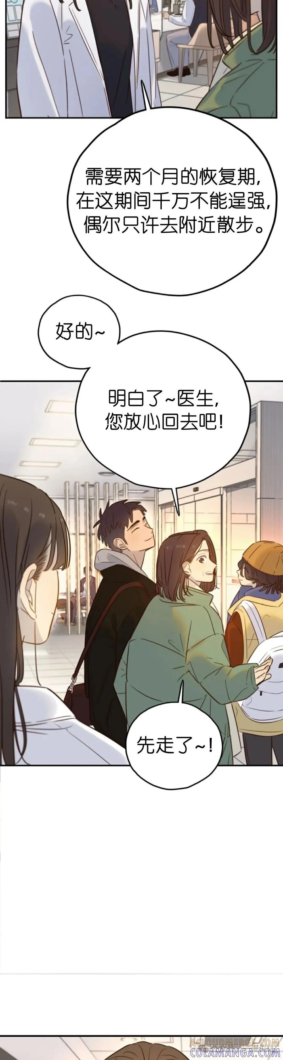 《伟大的的母爱》第32话 第4页