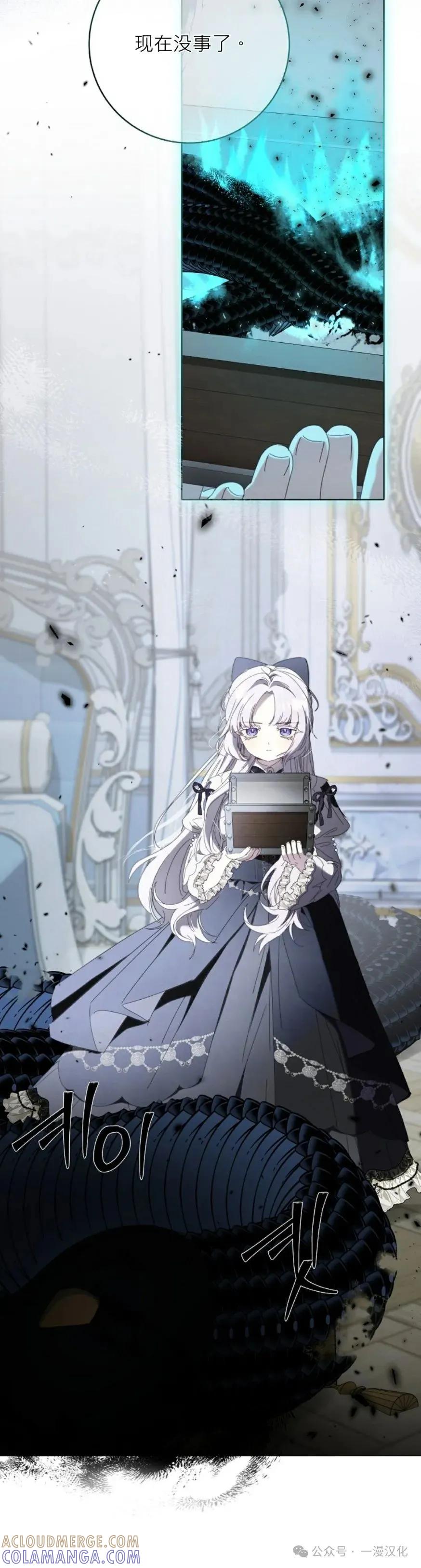 《还生公主》第32话 第10页