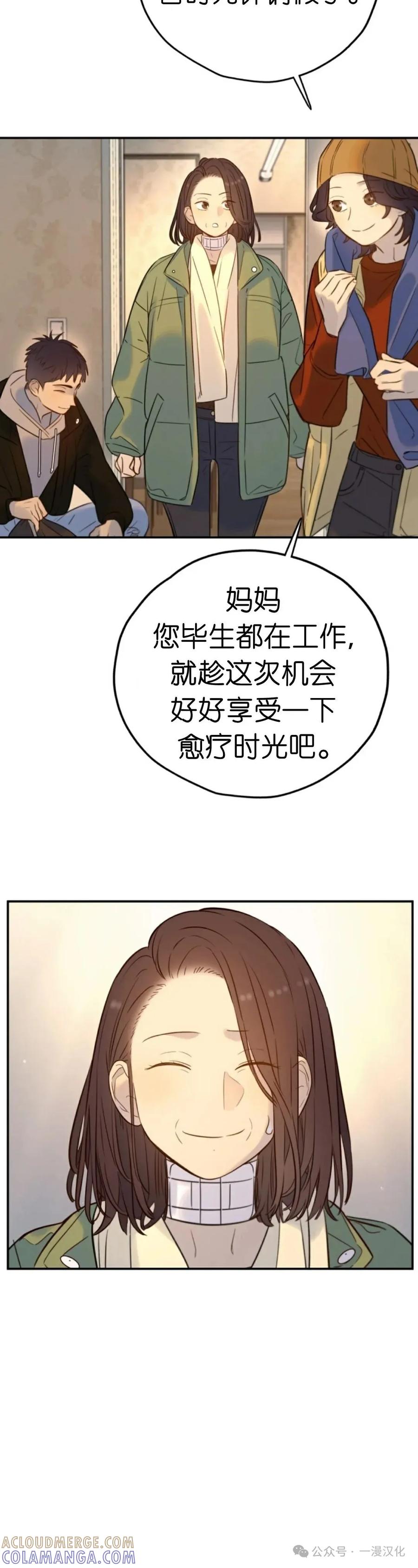 《伟大的的母爱》第32话 第10页