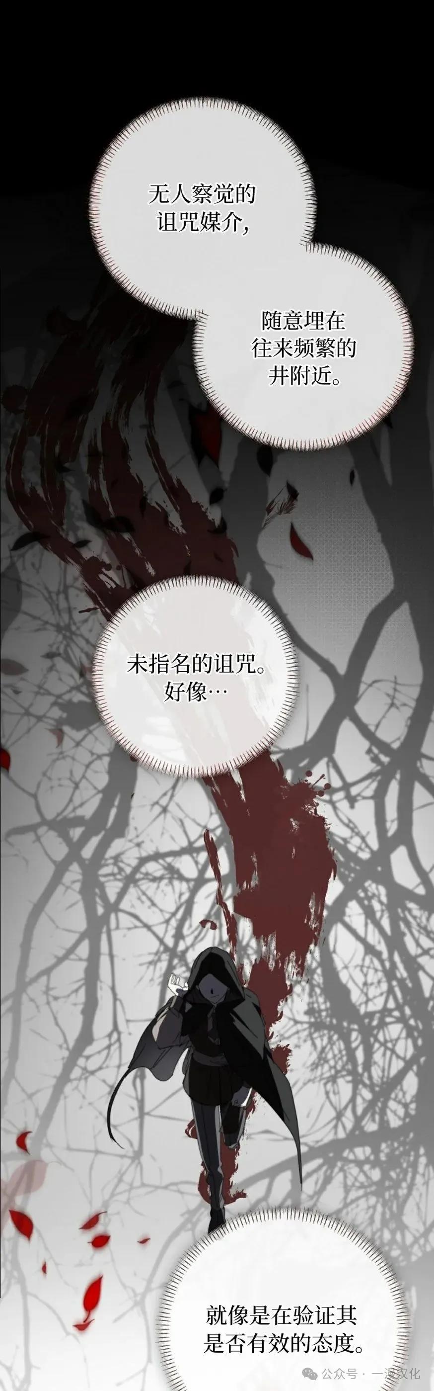 《还生公主》第32话 第36页