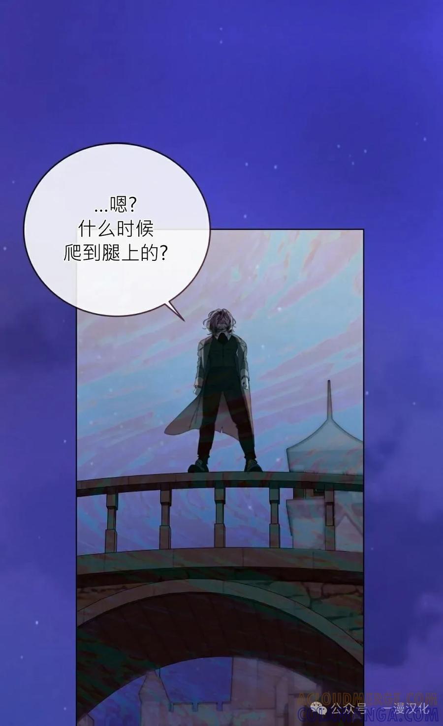 《还生公主》第32话 第55页