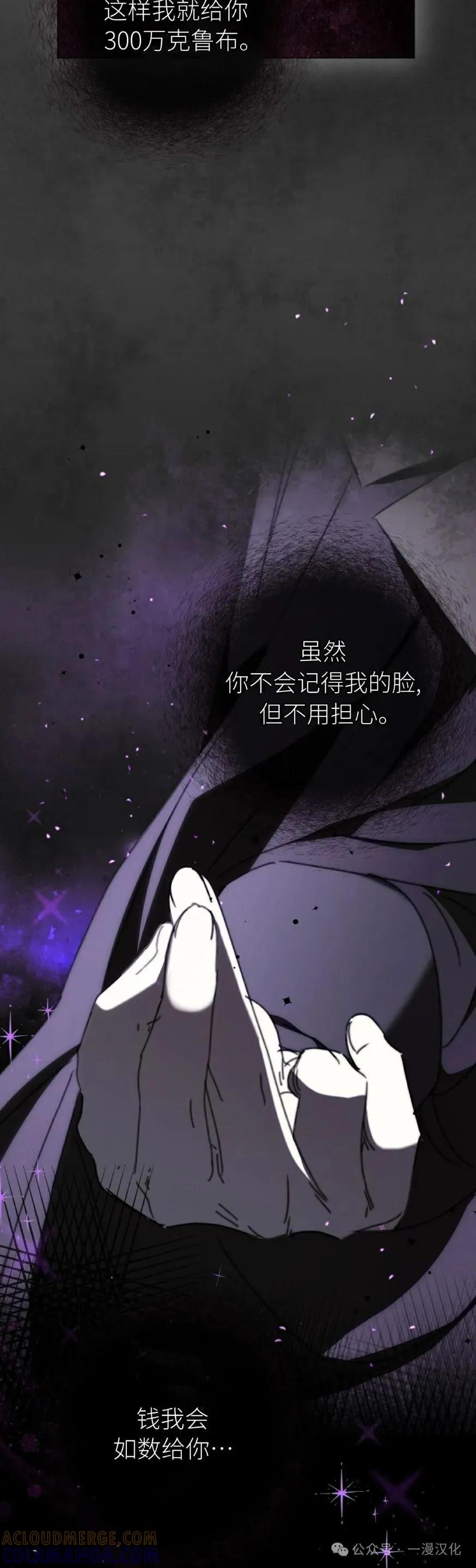 《还生公主》第32话 第46页