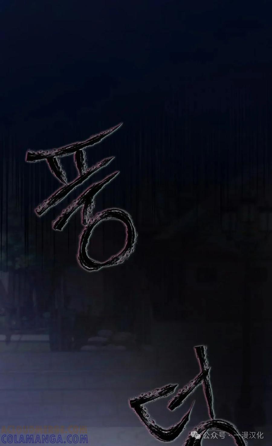 《还生公主》第32话 第58页