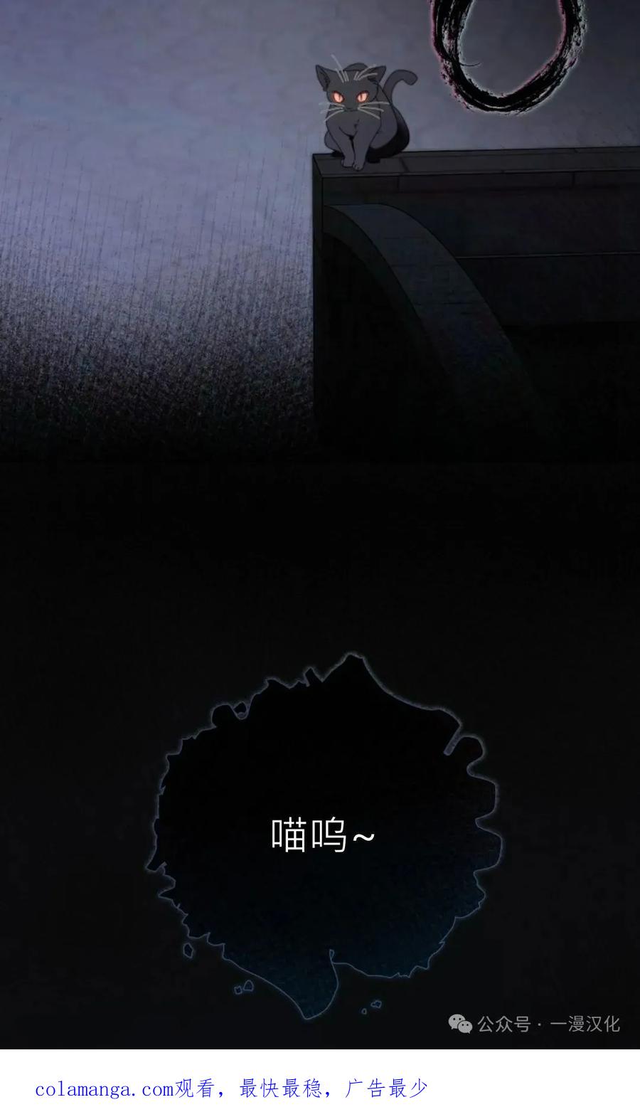 《还生公主》第32话 第59页