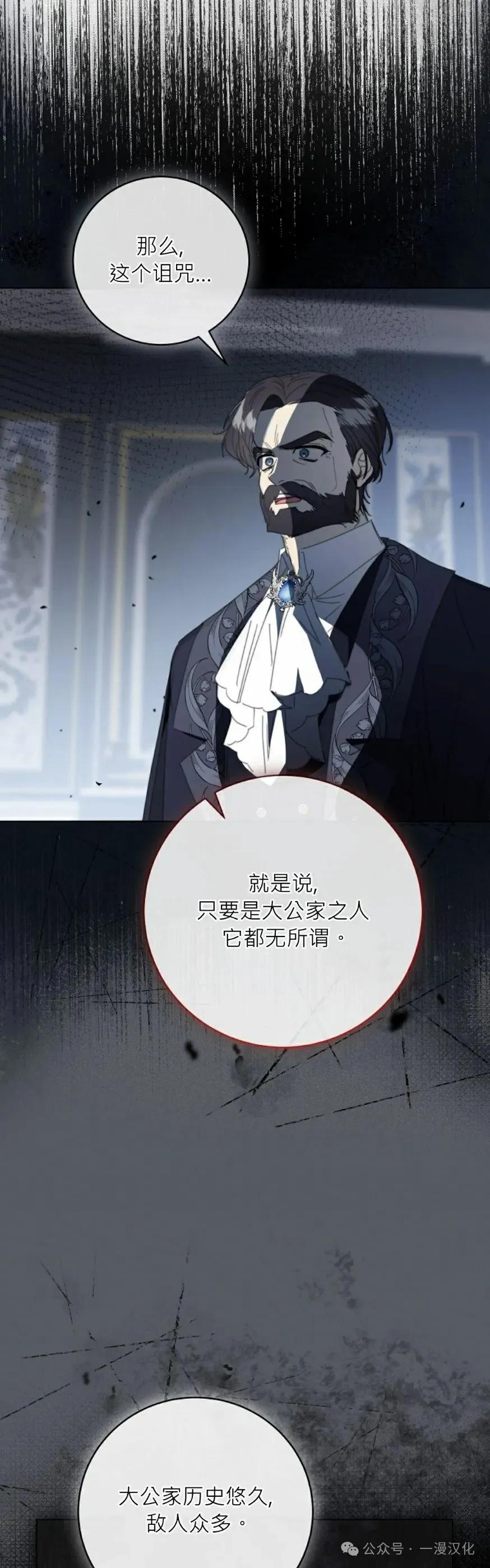 《还生公主》第32话 第33页