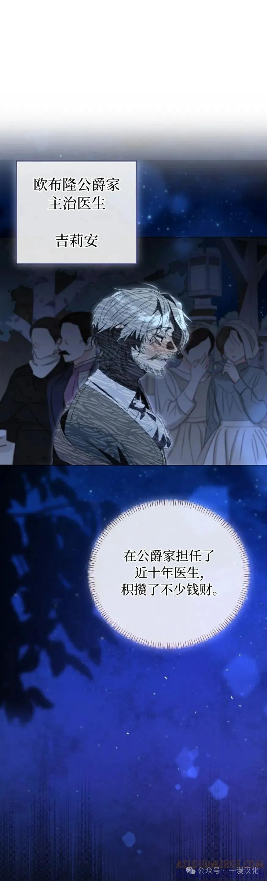 《还生公主》第32话 第43页