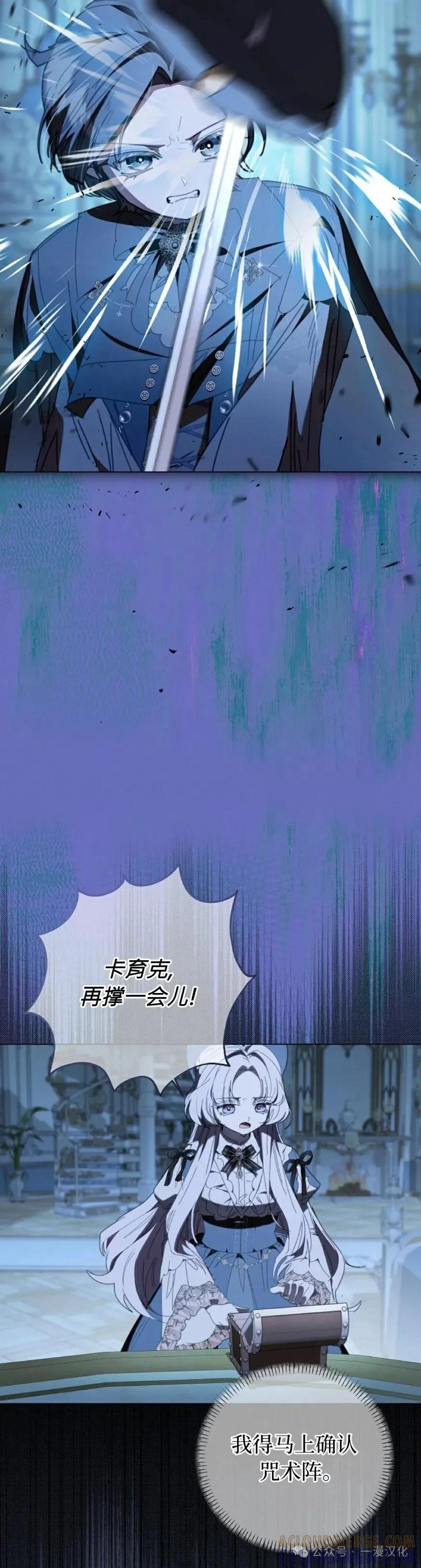 《还生公主》第32话 第4页