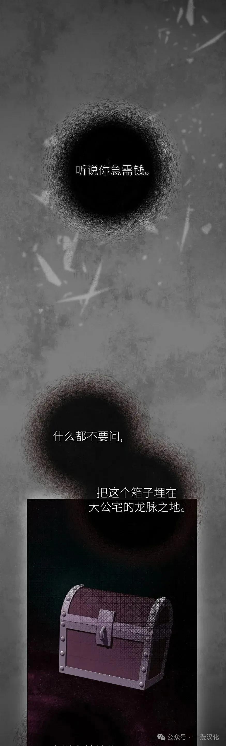 《还生公主》第32话 第45页