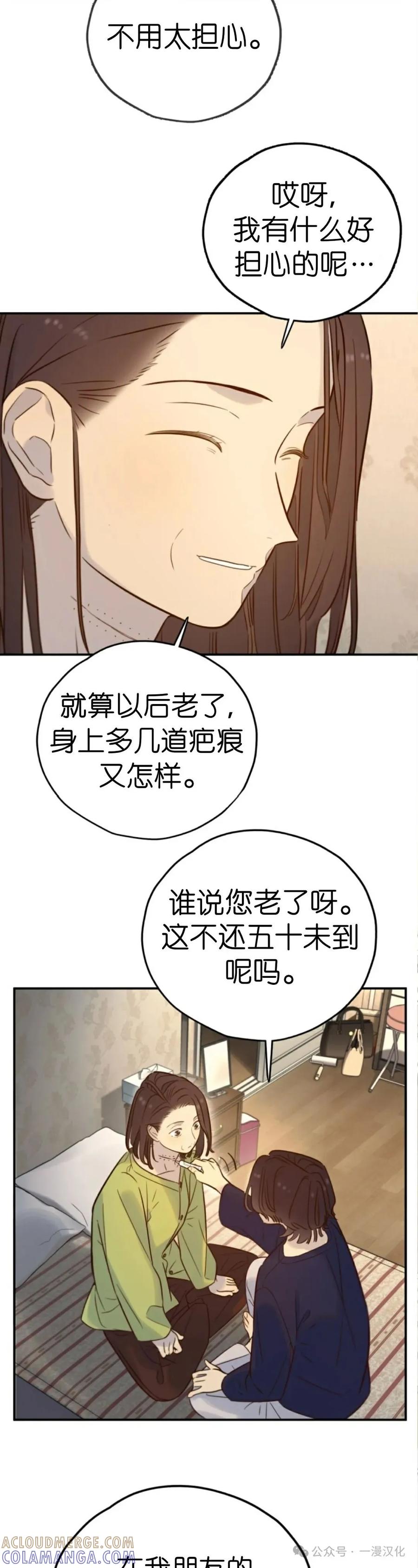《伟大的的母爱》第32话 第13页