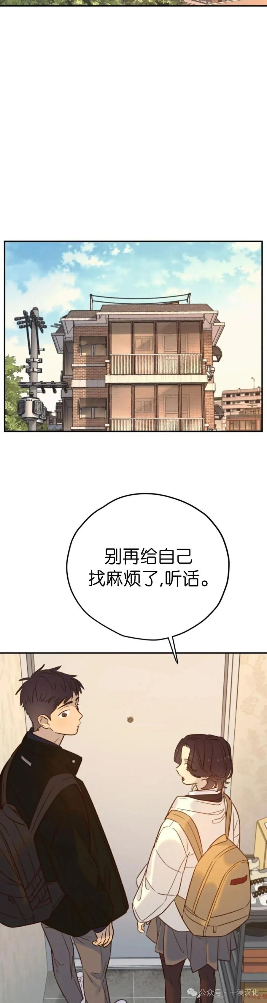 《伟大的的母爱》第32话 第17页