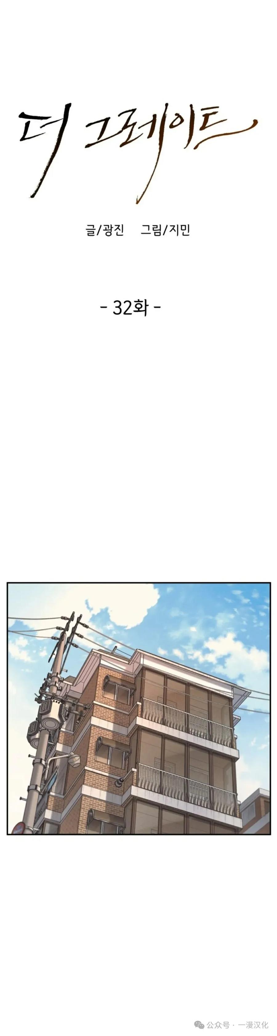 《伟大的的母爱》第32话 第6页