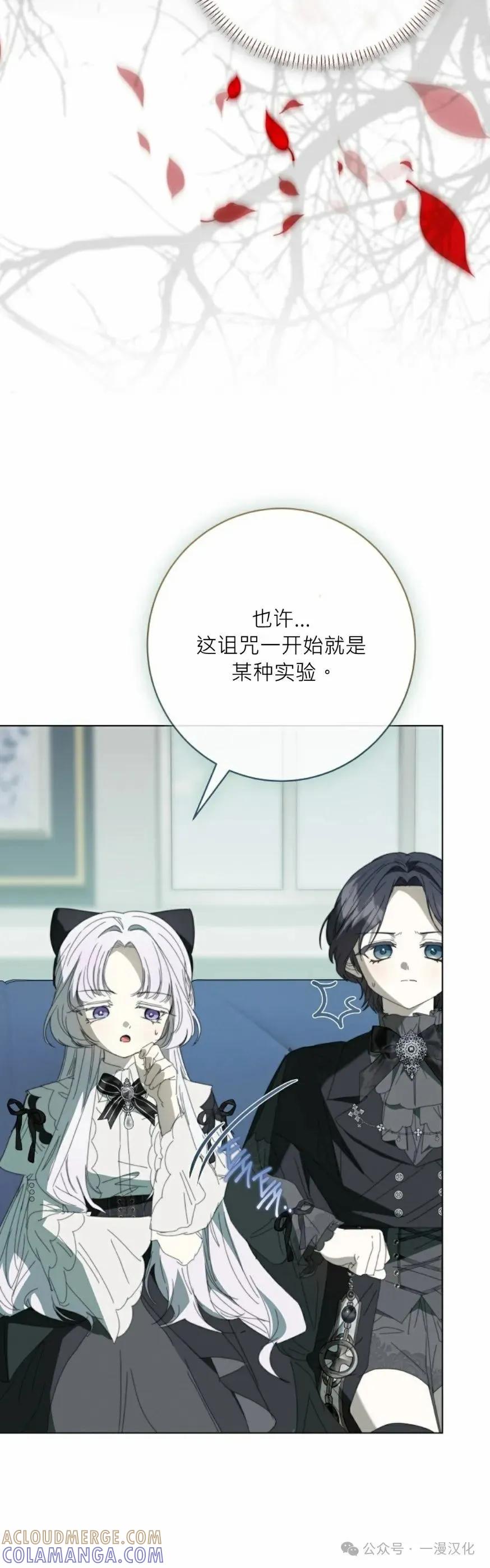 《还生公主》第32话 第37页