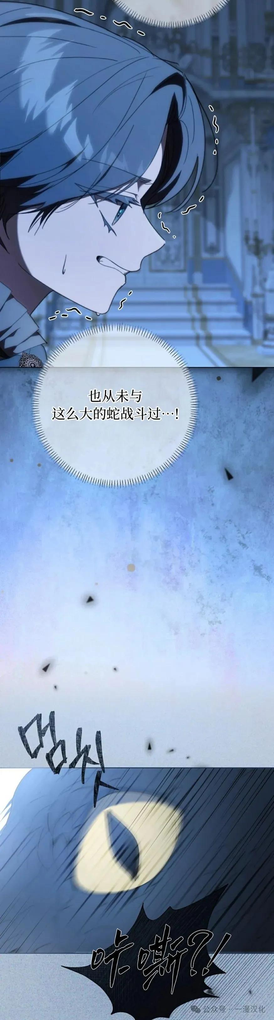 《还生公主》第32话 第8页