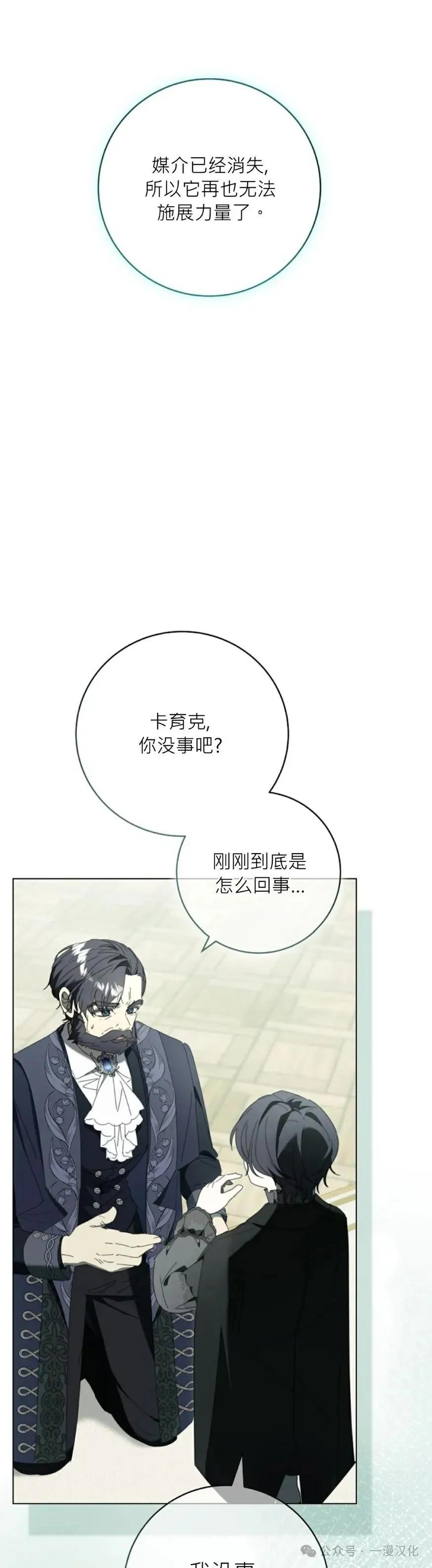 《还生公主》第32话 第11页
