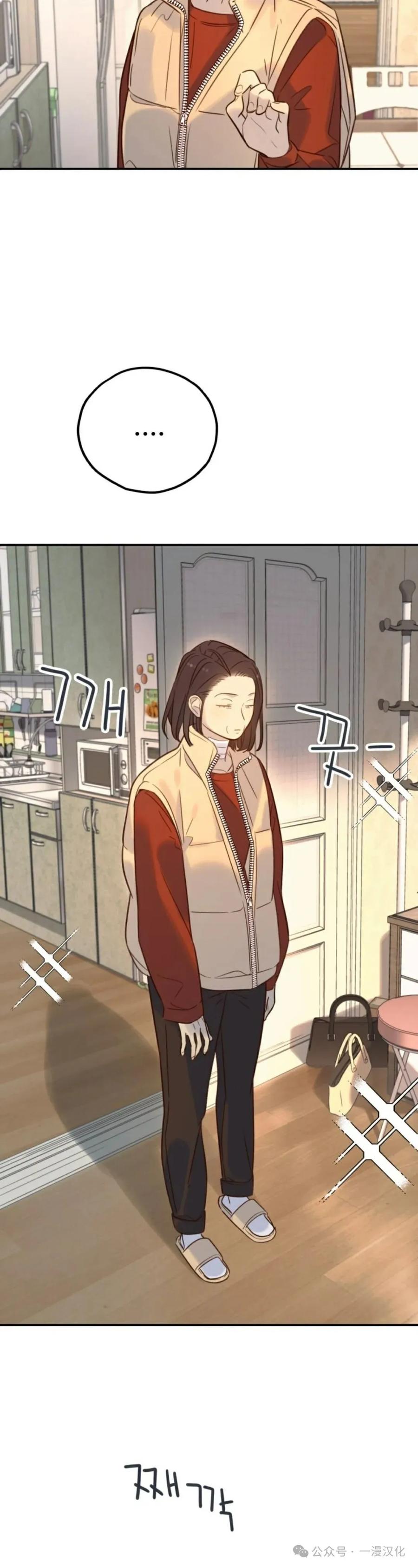 《伟大的的母爱》第32话 第20页