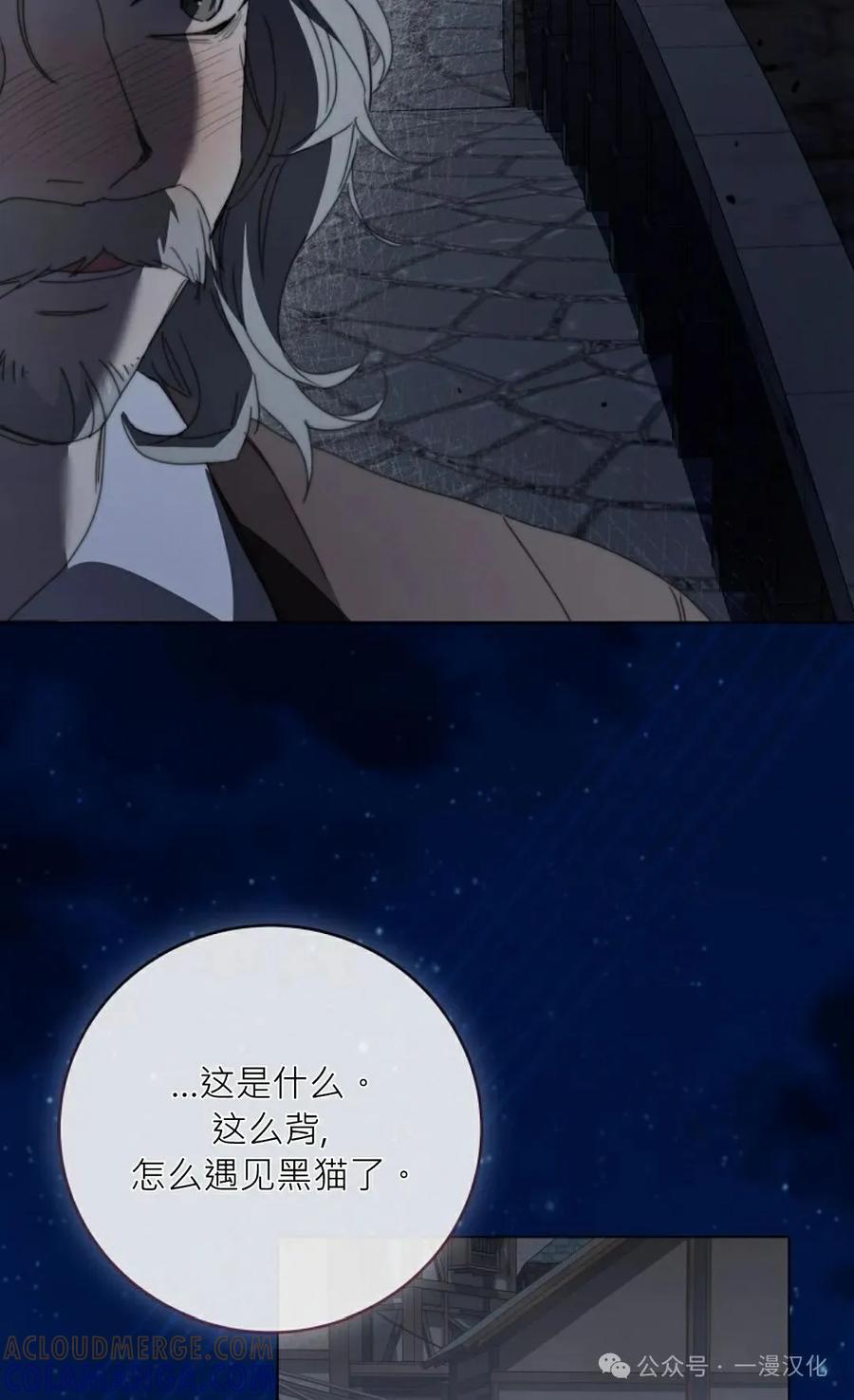 《还生公主》第32话 第52页