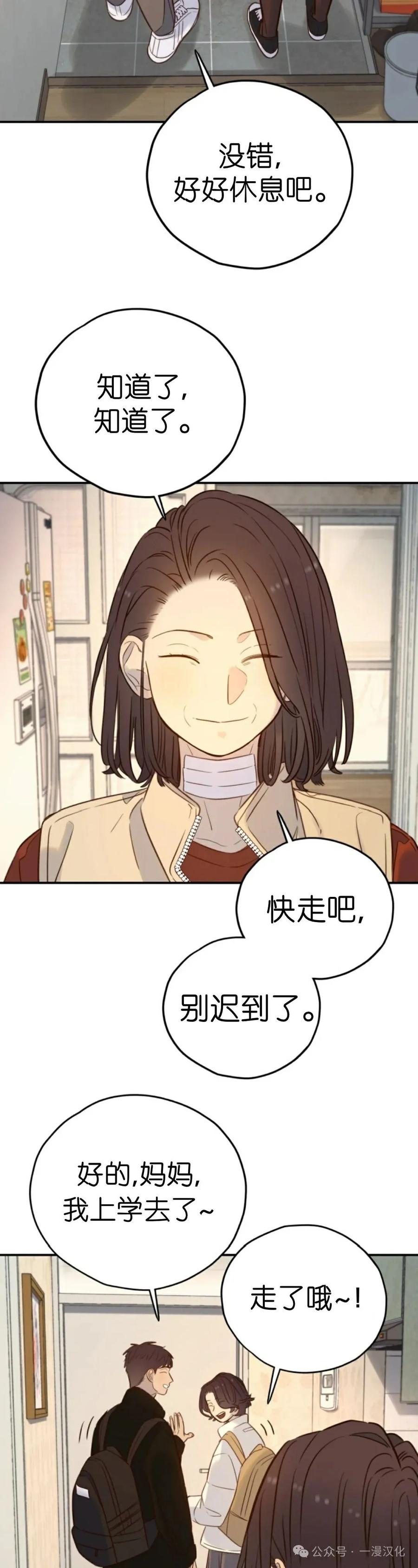 《伟大的的母爱》第32话 第18页