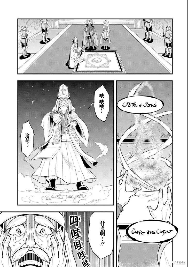 《因为织田信长这个谜之职业比魔法剑士还要作弊、所以决定了要创立王国》第05话 第45页