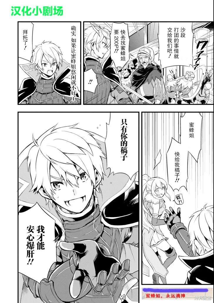 《因为织田信长这个谜之职业比魔法剑士还要作弊、所以决定了要创立王国》第05话 第47页