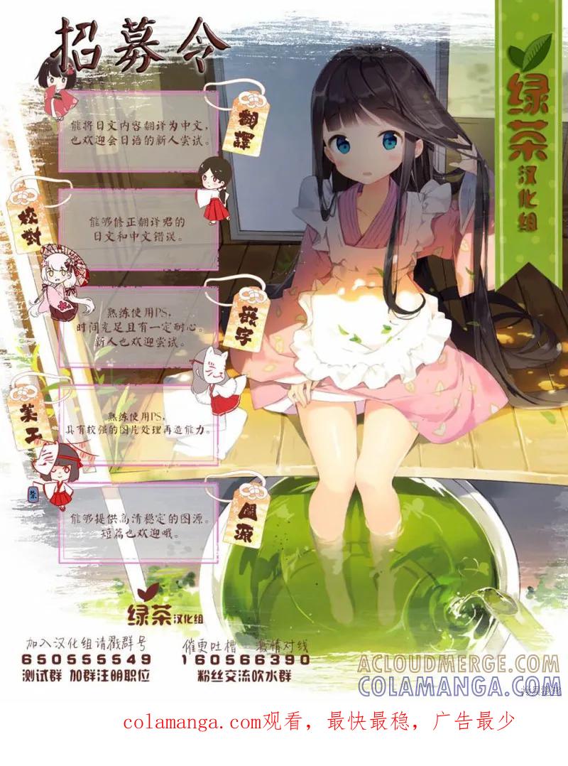 《因为织田信长这个谜之职业比魔法剑士还要作弊、所以决定了要创立王国》第05话 第49页