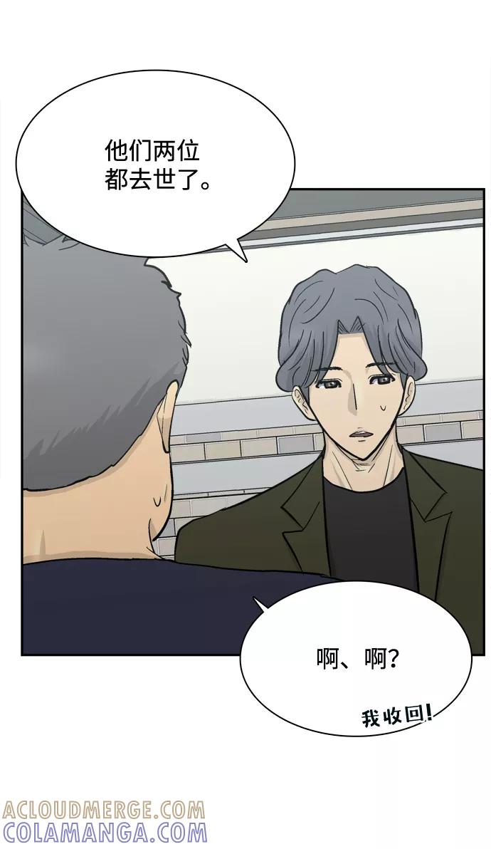 《God楼主》第49话 第46页