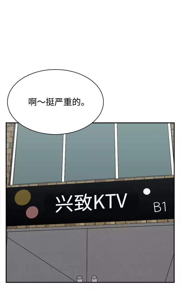 《God楼主》第49话 第44页
