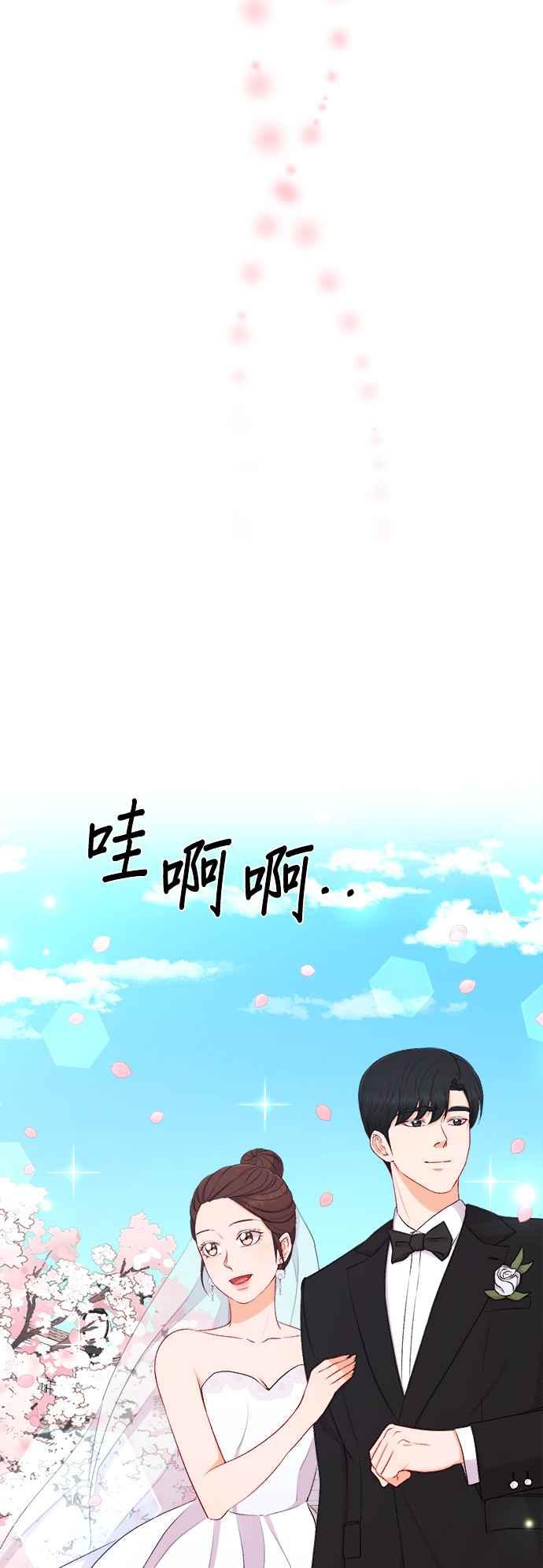 《急征新娘》第100话 第26页