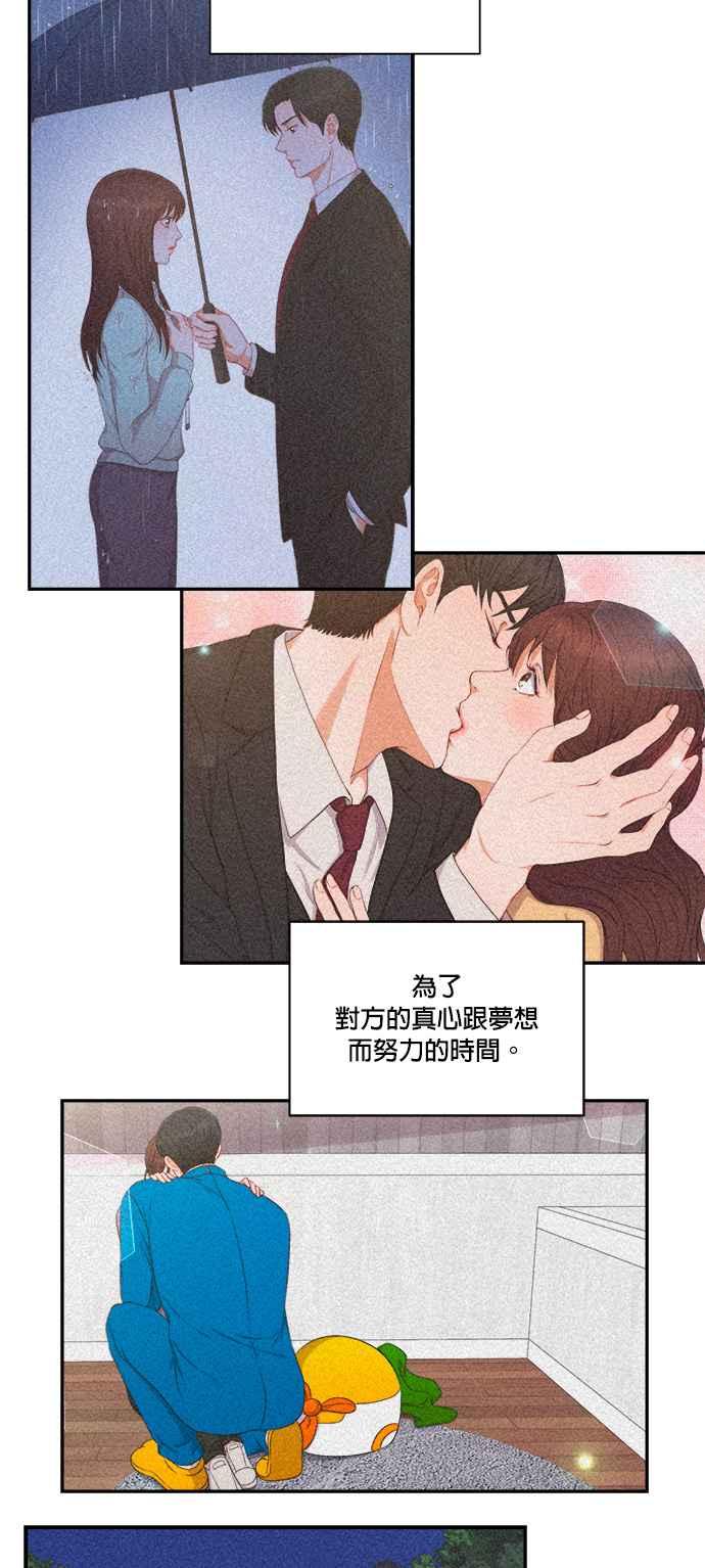 《急征新娘》第100话 第32页