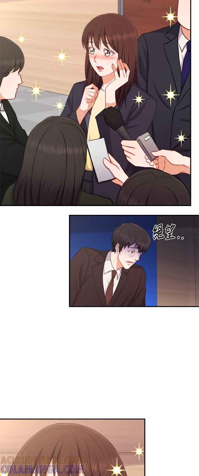 《急征新娘》第100话 第23页