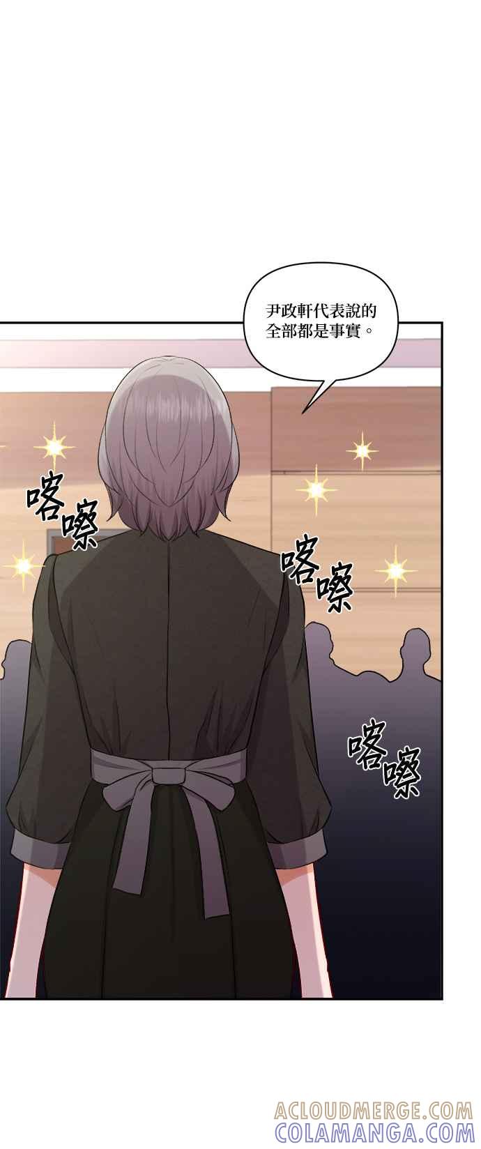 《急征新娘》第100话 第19页