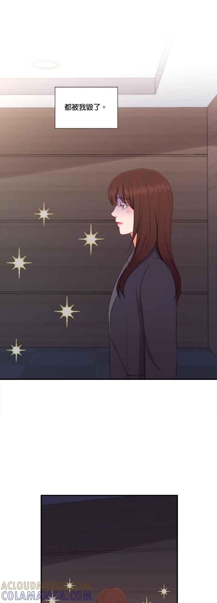 《急征新娘》第100话 第7页