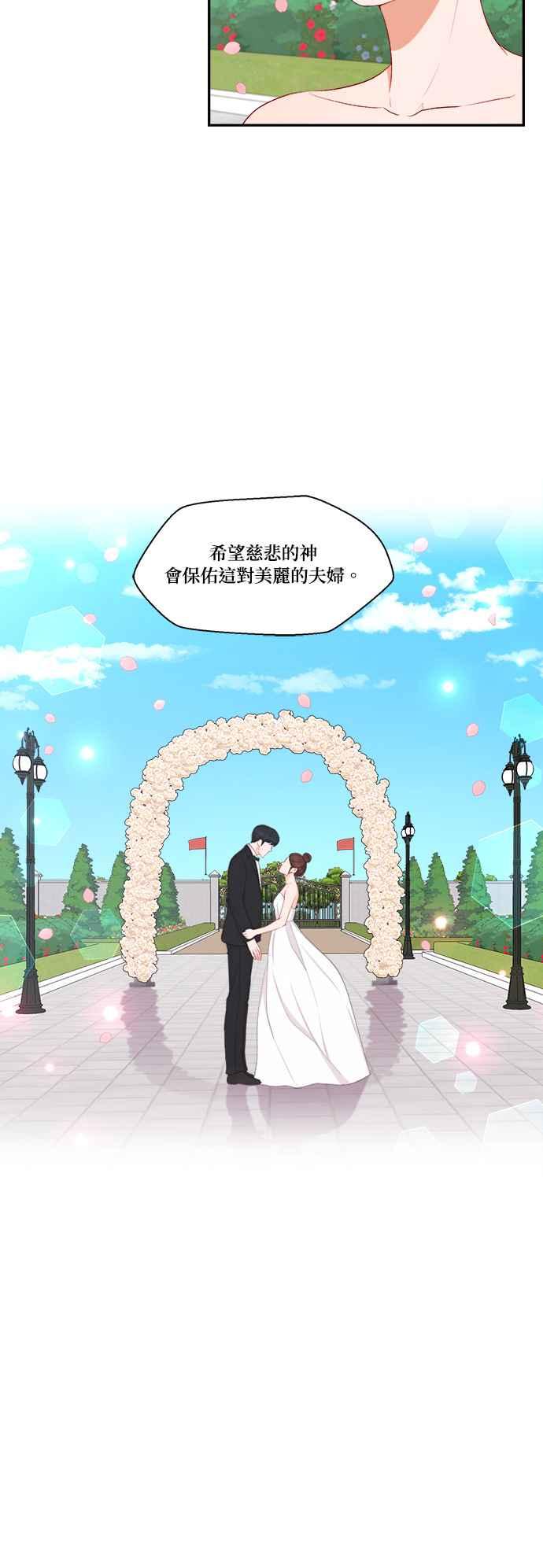 《急征新娘》第100话 第30页