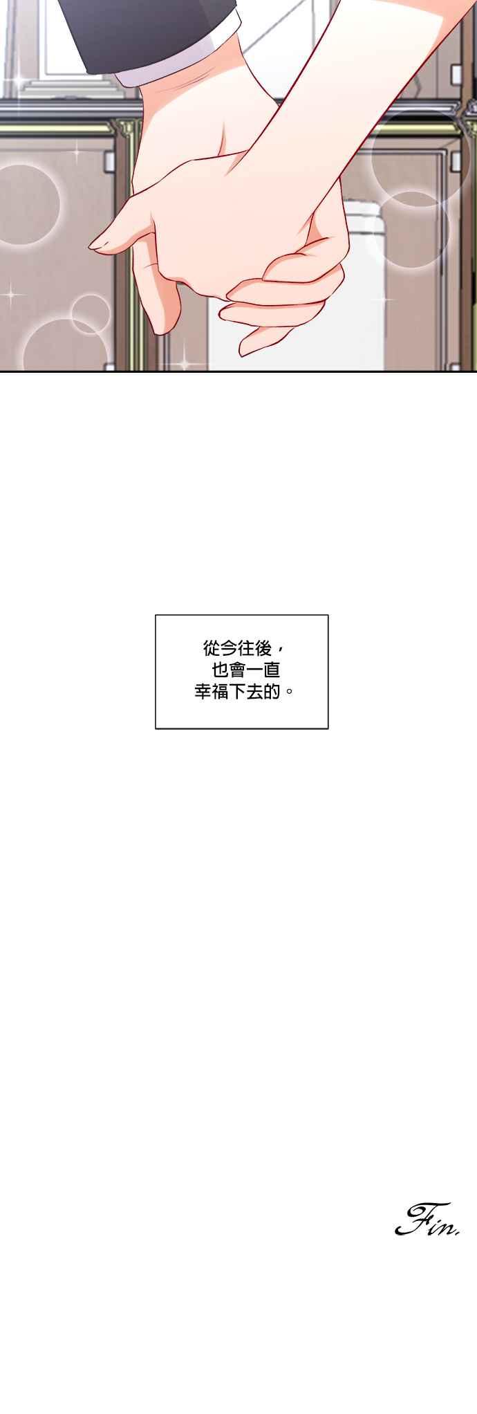《急征新娘》第100话 第42页