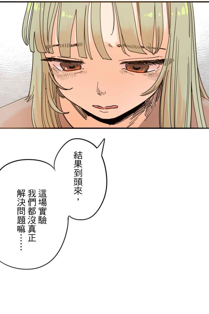 《幸别》实验2-14 第33页