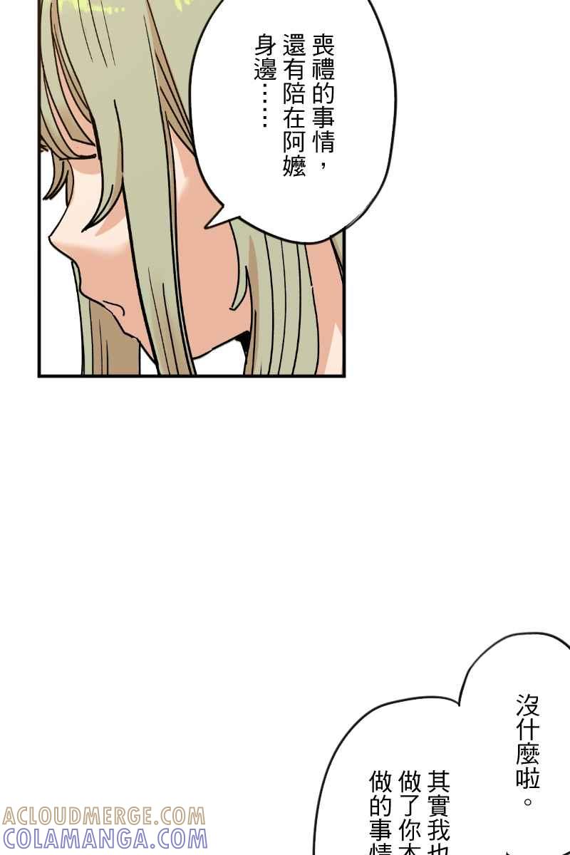 《幸别》实验2-14 第31页